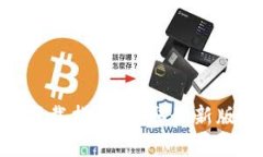 Tokenim 2.0下载指南：获取最