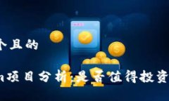 思考一个且的Tokenim项目分