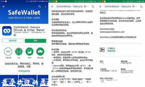 最受欢迎的虚拟币钱包:哪些钱包提供利息?