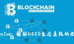 : TokenIm: 解锁HECO生态系统