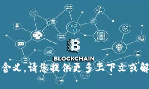 抱歉，我不太明白“tokenim llt”的具体含义。请您提供更多上下文或解释您的问题，这样我才能更好地帮助您。