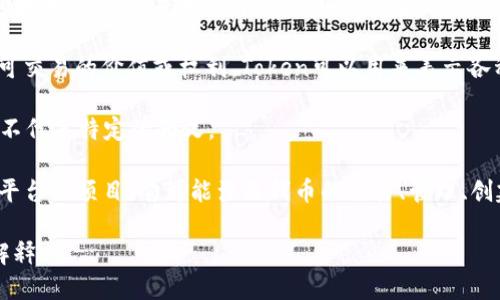 “Tokenim”这个词可能是由“token”和“im”两个部分组成的，与数字经济、区块链、加密货币等领域相关。下面是对两个组成部分的解释：

1. **Token**：在区块链和加密货币领域，token（代币）通常指的是一种数字资产，代表了一种可交易的价值或权利。Token可以用来表示各种形式的资产，包括货币、财产、权益等。在区块链上，tokens通常是通过智能合约创建和管理的。

2. **im**：这个后缀可能带有多种含义。在某些情况下，它可能只是一个标识符或品牌名称，并不代表特定的含义。

结合上述两个部分，“Tokenim”可能指的是一种特定的数字代币，或是一种与代币相关的服务、平台或项目。它可能涉及代币的交易、管理、创建等方面。具体含义可能因上下文而异。

如果你是在询问一个特定项目或者产品的“Tokenim”，请提供更多的信息，以便获得更准确的解释。