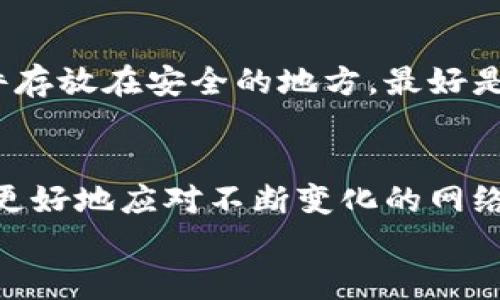 
bias/bias如何在Tokenim平台上添加钱包，并管理加密资产？bias

关键词
/guanjianciTokenim, 加密货币, 钱包添加, 数字资产管理

内容主体大纲
1. 引言
   - 什么是Tokenim？
   - 为什么需要在Tokenim上添加钱包？

2. Tokenim平台钱包概述
   - Tokenim支持的类型
   - 钱包的安全性和使用方便性

3. 如何在Tokenim上添加钱包
   - 注册和登录Tokenim账户
   - 钱包添加的具体步骤

4. 管理和使用Tokenim钱包的技巧
   - 资金管理和交易
   - 如何提升钱包安全性

5. 常见问题解答
   - 钱包添加失败的原因
   - 如何验证钱包的正确性
   - 钱包恢复与备份

6. 结论
   - Tokenim钱包对加密资产管理的重要性
   - 对用户的建议与未来展望

引言
随着加密货币的普及，越来越多的人开始积极地参与到数字资产的投资和管理中。Tokenim作为一个新兴的加密资产管理平台，为用户提供了便捷的功能和友好的界面。为了充分利用Tokenim的优势，用户需要学会如何在平台上添加钱包。本文将详尽介绍Tokenim的相关信息，帮助用户顺利添加钱包并进行有效的资产管理。

Tokenim平台钱包概述
Tokenim提供多种类型的钱包，支持用户存储和管理多种加密货币。这些钱包包括热钱包和冷钱包，热钱包便于日常交易，而冷钱包则更多用于长期存储，提高安全性。在使用Tokenim时，了解不同类型钱包的特点至关重要。

如何在Tokenim上添加钱包
要在Tokenim上添加钱包，首先需要注册一个Tokenim账户。用户可以通过官网进行注册，并完成必要的身份验证。登录后，进入个人中心，找到“钱包管理”选项，接着按照系统提示添加钱包，输入钱包地址等信息。确保信息准确无误，以避免转账错误。

管理和使用Tokenim钱包的技巧
有了Tokenim钱包，用户可以方便地管理加密资产，包括转账、收款和交易。建议用户定期检查账户余额，保持交易记录的完整性。此外，用户也要关注钱包安全，比如启用双重身份验证，定期更换密码等，以防止资产丢失。

常见问题解答
在使用Tokenim钱包过程中，用户可能会遇到各种问题。比如，钱包添加失败怎么办？如何验证钱包是否添加正确？以及如何进行钱包的备份和恢复等。这里将一一解答，确保用户在使用过程中无后顾之忧。

结论
总之，Tokenim钱包为用户提供了高效的资产管理方式，通过掌握钱包的添加与管理技巧，用户可以更好地保护和增值自己的加密资产。同时，希望用户在投资中保持谨慎，并时刻关注安全问题，以确保自己的投资利益。

---

### 相关问题及详细介绍

1. 钱包添加失败的原因是什么？
在Tokenim上添加钱包时，有时会遇到添加失败的情况。常见的原因包括：输入的钱包地址格式不正确，地址被误删或包含特殊字符；用户的网络连接问题，导致数据无法成功上传；Tokenim平台现阶段的系统故障或者维护等。如果你确认钱包地址的正确性又无法添加，那么建议你稍后再试，并查看Tokenim的官方公告以了解维护信息。

2. 如何验证钱包的正确性？
验证钱包的正确性是确保资金安全的关键。用户可以通过三种方式进行验证：首先，通过区块链浏览器查询该钱包地址的交易记录，以确认是否能够与之正常通讯；其次，尝试进行少量的转账，以观察是否可以成功；最后，通过Tokenim提供的反馈系统向客服售后询问，确保钱包地址未被黑客获取并且处于安全状态。

3. 如何处理钱包丢失或被盗？
如果你发现自己的Tokenim钱包丢失或被盗，第一步是立即冻结账户，联系Tokenim的客户服务以寻求帮助。确保提供必要的身份验证信息。同时，使用你之前备份的助记词或私钥来尝试恢复钱包。如果备份不完整或无法恢复，将需要进行资金的进一步追踪，了解是否有可能找回丢失的资产。

4. Tokenim的安全措施有哪些？
Tokenim为保障用户资金安全，设有多重安全措施。首先，所有交易均采用高标准的加密技术，防止数据被黑客获取。此外，平台还提供双重认证服务，要求用户在登录时输入料外的验证码，增加了安全层级。最后，定期进行系统维护与安全审查，确保平台代码无漏洞，这些都是提升用户体验与资产安全的重要环节。

5. 如何备份Tokenim钱包？
备份Tokenim钱包是为避免意外丢失而必不可少的步骤。用户可以选择将助记词或私钥以安全的方式存储在纸质文件或加密USB驱动器中。确保备份文件存放在安全的地方，最好是离线状态以防黑客攻击。此外，用户也可以定期更换备份文件，保持数据的更新并增强安全性。

6. Tokenim在未来的发展趋势是什么？
在未来，Tokenim将继续致力于提升用户体验，计划推出更多支持的加密货币及先进的财务管理工具。同时，平台还将积极进行安全防护措施的升级，以便更好地应对不断变化的网络安全环境。此外，Tokenim也可能涉足去中心化金融（DeFi）领域，为用户提供更多的投资选择，进一步增强自身的市场竞争力与吸引力。

以上内容提供了对Tokenim钱包添加及管理的详细解析，希望能帮助用户在Tokenim平台上成功管理自己的加密资产。