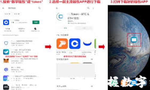 元宇宙数字钱包联合矩阵:把握数字经济新机遇