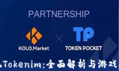 畅玩Tokenim：全面解析与游