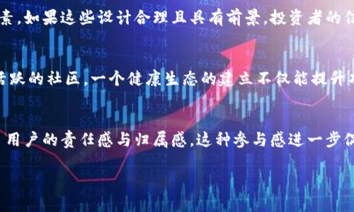   如何利用Tokenomics区块链项目发展 / 

 guanjianci Tokenomics, 区块链, 加密货币, 经济模型 /guanjianci 

### 内容主体大纲

1. **引言**
   - 什么是Tokenomics？
   - Tokenomics的重要性
   - 本文目标

2. **Tokenomics的基本概念**
   - Token的定义
   - 经济模型的组成部分
   - Tokenomics与传统经济模型的对比

3. **Tokenomics的要素**
   - 供应和需求
   - 通货膨胀和通货紧缩
   - 激励机制
   - 代币的用途

4. **Tokenomics在区块链项目中的应用**
   - 吸引投资者
   - 促进社区建设
   - 供应链管理中的Tokenomics

5. **成功的Tokenomics案例分析**
   - 比特币
   - 以太坊
   - DeFi项目的Tokenomics

6. **Tokenomics的挑战与风险**
   - 安全性问题
   - 市场波动的影响
   - 代币经济模型的设计难题

7. **未来的Tokenomics**
   - 技术变革的影响
   - 跨链Tokenomics的出现
   - 可持续发展的Tokenomics模型

8. **结论**
   - Tokenomics在未来的前景
   - 对区块链项目的影响
   - 最后建议

### 内容正文（部分）

#### 引言

在当前快速发展的区块链领域，Tokenomics（代币经济学）作为一个重要的组成部分，正在受到越来越多的关注。Tokenomics不仅仅是关于代币的发行和流通，它涉及到如何利用代币机制来推动项目的发展和成功。本文将深入探讨Tokenomics的概念、应用、挑战和未来前景，为区块链开发者和投资者提供有价值的参考。

#### Tokenomics的基本概念

Tokenomics可以被理解为代币的经济学，涉及一系列与代币相关的经济变量。在区块链中，Token通常被定义为一种数字资产，代表一定的价值或功能。与传统经济模型相比，Tokenomics的设计需要考虑去中心化、透明性以及智能合约等特性。

### 相关问题

1. **Tokenomics的基本要素有哪些？**
   - Token的定义与分类
   - 供应及需求的作用
   - 经济模型中的激励机制

2. **为什么Tokenomics对区块链项目如此重要？**
   - 吸引投资者的因素
   - 提高项目生态的持久性
   - 激发社区参与和贡献的动力

3. **如何设计一个有效的Tokenomics模型？**
   - 确定代币的用途
   - 设计合理的激励机制
   - 考虑市场需求与供给

4. **成功的Tokenomics案例有什么启示？**
   - 比特币和以太坊的成功
   - DeFi项目的崛起与Tokenomics设计
   - 其他创新型项目的启示

5. **在Tokenomics设计中常见的问题与挑战？**
   - 过度依赖投机导致的风险
   - 代币经济模型的复杂性
   - 市场变化对Tokenomics的影响

6. **未来的Tokenomics会往哪个方向发展？**
   - 跨链技术对Tokenomics的影响
   - 新兴技术对经济模型的促进
   - 可持续发展方向思考

### 详细介绍各个问题

#### Tokenomics的基本要素有哪些？

Token的定义与分类
Token是区块链网络中的一种数字资产，通常具有特定的功能或价值。根据不同的用途，Token可以分为实用型Token、安全型Token、稳定币等。实用型Token用于支付服务费或参与生态系统的活动；安全型Token则代表对某种现实资产的所有权；稳定币则旨在保持相对稳定的价值，与法币相挂钩。

供应及需求的作用
供应和需求是任何经济体系中最核心的原则。在Tokenomics中，代币的供应量与市场需求决定了其价值。量的设计要合理，比如限量发行可以制造稀缺性，从而提高代币的市场价值。同时，需求也取决于代币的功能和生态系统的吸引力。

经济模型中的激励机制
激励机制是Tokenomics中至关重要的部分，它可以用来激励用户参与网络，促进代币的流通。以 staking（质押）机制为例，用户将代币锁定在网络中，以获得收益，这不仅可以减少流通量，还有助于提高代币价格。

#### 为什么Tokenomics对区块链项目如此重要？

吸引投资者的因素
在区块链项目中，一个清晰且有吸引力的Tokenomics模型能够吸引投资者的关注。投资者通常会考量代币的功能、分配机制、流通量等因素，如果这些设计合理且具有前景，投资者的信心自然高。透明的Tokenomics能够提高项目的公信力，从而吸引更多的资金支持。

提高项目生态的持久性
Tokenomics能够通过设计合理的经济模型来提高项目的生态系统的可持续性。例如，通过设置激励机制鼓励用户参与，有助于建立一个活跃的社区。一个健康生态的建立不仅能提升项目的影响力，也能巩固其市场位置。

激发社区参与和贡献的动力
Tokenomics不仅是对代币本身的设计，更是对整个社区的激励。通过赋予用户代币的权利，用户可以在网络中投票、参与决策，从而增强了用户的责任感与归属感。这种参与感进一步促进了社区的成长和项目的成功。

（后续内容将继续详细展开各个问题，循序渐进，共同探讨Tokenomics对区块链项目的意义与发展前景。）