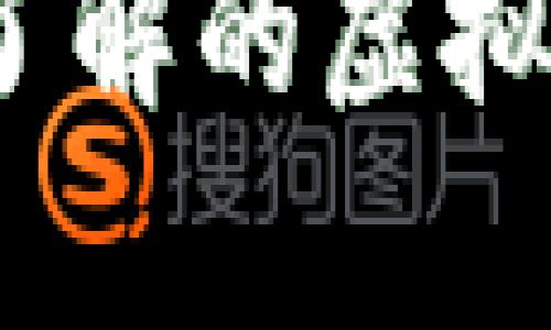 虚拟币钱包:你必须了解的虚拟货币存储与管理工具