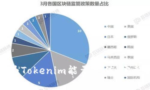 如何为Tokenim能量充值:完整指南