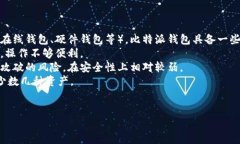 比特派钱包是啥东西啊比