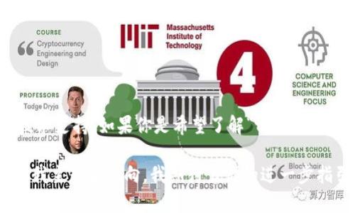 似乎你的请求不是很明确。看起来你可能在询问与“tokenim”相关的内容，或者在寻求技术支持。如果你是希望了解“tokenim”如何运作、如何维权，或者是其他相关主题，请提供更多的上下文信息，我将乐意帮助你。

如果你希望我根据特定的主题（如TokenIM或加密货币相关领域）来撰写的内容，请告知我主题和方向。我期待着你的进一步指引！