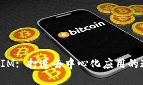 TokenIM: 打造去中心化应用的通行证