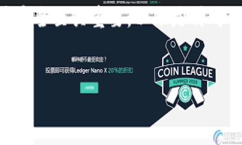 了解TokenIm私钥的基本知识对于保护您的数字资产安全至关重要。以下是针对该主题的、相关关键词、内容大纲以及详细的问题介绍。

  
深入了解TokenIm私钥：数字资产安全的核心