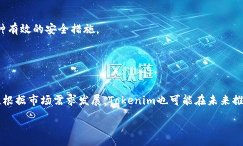 :
baoti如何在Tokenim中设置子钱包：详细指南/baoti

关键词:
Tokenim, 子钱包设置, 数字钱包, 加密货币管理/guanjianci

内容主体大纲:
1. 引言
   - 什么是Tokenim
   - 子钱包的定义及其重要性
2. Tokenim子钱包的基本概念
   - 什么是子钱包
   - 子钱包与主钱包之间的关系
3. 如何在Tokenim中设置子钱包
   - 步骤详解
   - 注意事项
4. 子钱包的管理与使用
   - 如何管理子钱包
   - 子钱包的安全性
5. 常见问题解答
   - Tokenim在操作时常遇到的问题
6. 总结
   - 子钱包的未来发展趋势

---

### 引言

#### 什么是Tokenim
Tokenim 是一款链上数据管理工具，专注于为用户提供方便的数字资产管理方案。它支持多种加密货币，并且提供了友好的用户界面，吸引了许多数字货币爱好者的使用。

#### 子钱包的定义及其重要性
在加密货币的管理中，子钱包是指在主钱包下创建的独立的钱包。子钱包可以帮助用户更好地进行资产分类管理，提高资金的安全性和管理效率。通过设置子钱包，用户可以投资不同的项目，或者进行日常消费和交易而不影响主钱包的安全性。

---

### Tokenim子钱包的基本概念

#### 什么是子钱包
子钱包是一种附属钱包，它附属于一个主钱包，可以独立管理特定的资金。每个子钱包都可以生成独立的钱包地址，方便用户在不同交易中进行管理和跟踪。

#### 子钱包与主钱包之间的关系
主钱包是存储所有加密资产的中心，而子钱包是对主钱包资产的细分。通过子钱包，用户能更好地追踪不同的资产和交易流动，比如投资项目、日常消费等。

---

### 如何在Tokenim中设置子钱包

#### 步骤详解
1. 打开Tokenim应用程序或官网，登录到您的主账户。
2. 在主页上找到“钱包管理”选项，点击进入。
3. 选择“添加子钱包”功能，输入子钱包的名称和相关信息。
4. 确认信息无误后，点击确认，系统将生成一个新的子钱包地址。
5. 设置完毕后，您可以在主页面查看和管理新增的子钱包。

#### 注意事项
在创建子钱包时，请确保您备份好主钱包的恢复助记词。同时，子钱包的安全性也极为重要，尽量选择强密码，并定期检查钱包活动，确保资金安全。

---

### 子钱包的管理与使用

#### 如何管理子钱包
每个子钱包都可以单独进行资金转入、转出和交易。用户可以根据其投资需求创建多个子钱包，对于不同资产进行分类管理，例如，创建一个“长期投资”子钱包和一个“消费”子钱包。

#### 子钱包的安全性
安全性是用户在管理子钱包时不可忽视的环节。确保为每个子钱包设置不同的密码，并开启双重验证功能以保护账户安全。此外，定期检查子钱包的交易记录，及时发现异常活动，并采取相应措施。

---

### 常见问题解答

#### 1. Tokenim的子钱包是否支持所有币种交易？
Tokenim支持多种加密货币，用户在子钱包中可以选择不同币种进行交易和管理。但具体支持的币种需要参考Tokenim的最新公告和更新。

#### 2. 如果我忘记子钱包的密码，怎么办？
子钱包的安全性很大程度上依赖于用户设置的密码，如果您忘记了密码，可以尝试使用主钱包的助记词进行找回。如果助记词也丢失，可能无法恢复子钱包的访问权限。

#### 3. 如何删除不再使用的子钱包？
在Tokenim钱包管理界面中，选择需要删除的子钱包，确认后即可将其从您的账户中移除。请注意，删除子钱包后，该钱包中的所有资产也将无法再找回。

#### 4. 子钱包的交易是否会影响主钱包的记录？
子钱包的交易行为与主钱包是相对独立的，但所有子钱包的交易记录会汇总到主钱包中，所以在主钱包中依然能查看到子钱包的所有交易信息。

#### 5. 设立子钱包是否收费？
Tokenim对于设置子钱包本身是不收取费用的，但是在交易过程中可能会有网络手续费等。具体费用请参考Tokenim的相关说明。

#### 6. 子钱包的安全性如何保障？
为了提高子钱包的安全性，用户应定期修改密码，并启用双因素认证。此外，使用硬件钱包或冷钱包存储大额资金也是一种有效的安全措施。

---

### 总结
子钱包在数字资产管理中的重要性不容忽视。通过合理设置和使用子钱包，用户可以提高资金的安全性和管理的便捷性。根据市场需求发展，Tokenim也可能在未来推出更多针对子钱包的功能。希望本指南能帮助您更好地了解并使用Tokenim中的子钱包，为您的数字资产管理提供便利。

如需更详细的信息或有任何问题，欢迎随时联系Tokenim客服，获取更及时的帮助及支持。