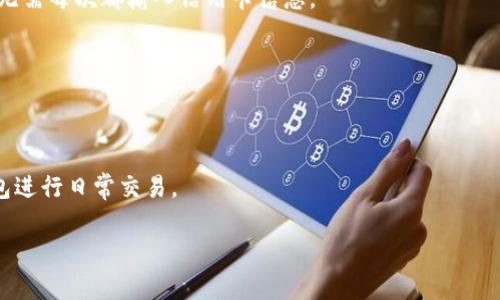 虚拟钱包是一种数字支付工具，能够让用户在网上方便地存储、管理和使用他们的资金。它允许用户通过电子方式进行购买、转账、收款和管理账务，通常以数字形式存在于手机或电脑上。虚拟钱包可以与多种支付方式相连接，如信用卡、借记卡、银行账户等，以支持多种类型的交易。

虚拟钱包的运作通常涉及以下几个方面：

1. **账户创建与管理**：用户需要在虚拟钱包服务商处注册账号，提供必要的信息，例如电子邮件、手机号码等。完成注册后，用户可以通过该账号进行各种金融交易。

2. **资金存储**：用户可以通过不同的支付方式（如银行转账、信用卡支付）将资金充值到虚拟钱包中，这些资金可以在未来的购物中使用。

3. **在线支付**：虚拟钱包能够支持在各种在线商店和服务平台上进行购物，用户只需提供虚拟钱包账号的信息，而无需每次都输入信用卡信息。

4. **转账功能**：用户可以方便地通过虚拟钱包向其他用户进行转账，而不需要使用传统银行服务。

5. **安全性**：大多数虚拟钱包利用加密技术来确保交易的安全性，减少信用卡信息被盗取的风险。

总体而言，虚拟钱包为用户提供了便捷的支付方式，随着电子商务和数字经济的发展，越来越多的人开始使用虚拟钱包进行日常交易。

如果你对虚拟钱包有进一步的问题或想了解特定方面，请告诉我！