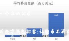 思考一个且的优质零费用