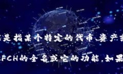 在Tokenim（一个区块链相关