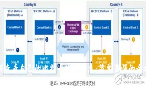如何查看自己的比特币地址信息:简单易懂的全攻略