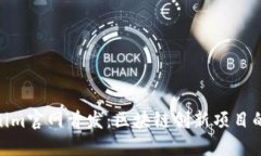 tokenim官网首发：区块链创