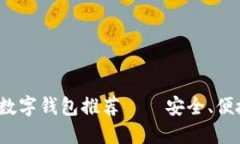 2023年美国苹果数字钱包推