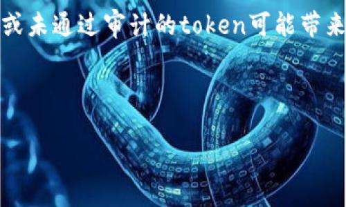 在区块链和加密货币的世界中，