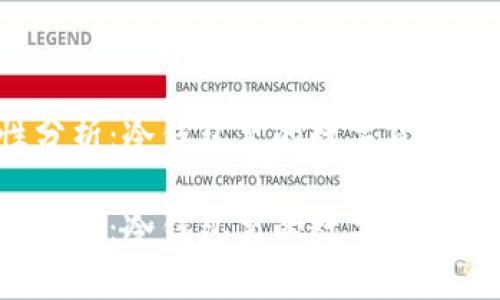 冷钱包安全性分析：冷钱包里的数字货币真的能被盗吗？

冷钱包安全性分析：冷钱包里的数字货币真的能被盗吗？