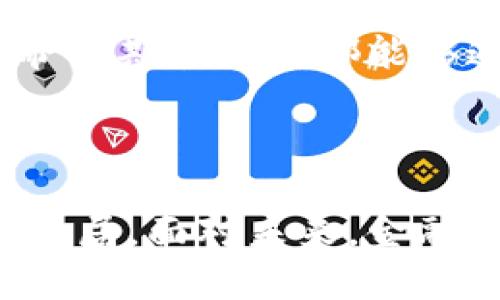 baioti区块链技术如何驱动金融商业的革新/baioti
区块链技术,金融商业,数字货币,智能合约/guanjianci

### 内容主体大纲

1. 引言
   - 简要介绍区块链技术及其重要性
   - 论述金融商业对区块链技术的需要

2. 区块链技术的基本概念
   - 区块链的定义
   - 区块链的主要特征
   - 区块链的分类

3. 区块链技术在金融商业中的应用
   - 数字货币的崛起
   - 银行业务的透明化与安全性提升
   - 保险行业的创新
   - 供应链金融的

4. 区块链与传统金融系统的区别
   - 中心化与去中心化的对比
   - 成本与效率的比较
   - 信任机制的变化

5. 区块链技术的发展方向与挑战
   - 技术发展趋势
   - 监管与合规性问题
   - 安全性与隐私保护

6. 结论
   - 区块链技术对金融商业的未来展望

7. 常见问题解答
   - 区块链是否会取代传统金融？
   - 如何保证区块链交易的安全性？
   - 区块链技术如何影响跨境支付？
   - 智能合约是如何运作的？
   - 区块链技术在资本市场中的应用现状如何？
   - 企业如何利用区块链技术提升效率？

### 引言

区块链技术作为一项颠覆性创新，近年来在全球范围内引起了广泛关注和应用。它以去中心化、不可篡改和透明性为特征，为各个行业提供了新的解决方案。特别是在金融商业领域，区块链技术的引入正在推动着一场深刻的变革，改变着金融交易的方式、流程和安全性。

在这篇文章中，我们将深入探讨区块链技术如何驱动金融商业的革新，包括其基本概念、实际应用及未来展望。希望能够为大家提供对这一新兴技术及其影响的清晰理解。

### 区块链技术的基本概念

#### 区块链的定义

区块链是一个由多个区块组成的数据链，每个区块里包含了一定量的交易信息，并与前一个区块通过加密技术连接在一起，形成不可篡改的链条。这种结构使得区块链能实现数据的分布式存储和传递，确保信息的真实性和安全性。

#### 区块链的主要特征

区块链具备几个显著的特征：首先是去中心化，意味着没有单一的控制机构；其次是透明性，所有交易信息对参与者可见；第三是安全性，通过加密技术确保数据不被轻易篡改；最后是不可逆转性，已确认的交易不能被撤销。

#### 区块链的分类

区块链可分为公有链、私有链和联盟链。公有链是任何人都可参与的，如比特币；私有链仅限于特定组织使用，比如某些银行的内部链；而联盟链则是多个机构共同管理的，如某些金融行业联盟的区块链平台。

### 区块链技术在金融商业中的应用

#### 数字货币的崛起

随着比特币等数字货币的流行，区块链技术在金融商业中的应用逐渐扩大。数字货币不依赖于传统银行体系，提供了一种新的交易方式，让跨境支付变得更加高效和低成本。

#### 银行业务的透明化与安全性提升

区块链技术可以在银行业务中提供更高的透明度和安全性。例如，通过区块链进行的贷款和信用审批过程可以显著减少欺诈风险，提高效率。而且，所有交易都有记录，可以追溯，减少了争议的发生。

#### 保险行业的创新

在保险行业，区块链技术可实现理赔过程的自动化和透明化。通过智能合约，保险合同的执行条件在区块链上明确设定，一旦条件满足，赔偿自动进行，极大地提高了理赔的效率。

#### 供应链金融的

供应链金融领域也受益于区块链技术的应用。通过对产品从生产到销售的全程追溯，可以减少融资成本，实现供应链各环节的协同，提升行业整体效率。

### 区块链与传统金融系统的区别

#### 中心化与去中心化的对比

传统金融系统通常是中心化的，由银行等金融机构控制，而区块链技术则是去中心化的，任何人都可以参与其中。这种转变降低了交易成本，并提高了透明度。

#### 成本与效率的比较

区块链能够通过消除中介机构来降低交易成本，提高处理速度。例如，在跨境支付时，通过区块链技术，资金可以在几分钟内到账，而传统方式可能需要几天。

#### 信任机制的变化

在传统金融中，信任主要依赖于第三方机构的信誉，而在区块链中，信任是通过技术来保障的，所有交易透明且可追溯，不再需要信任某个单一的实体。

### 区块链技术的发展方向与挑战

#### 技术发展趋势

区块链技术正在快速演进，新型共识机制的出现、可扩展性问题的解决使得区块链能够承载更多的交易。同时，跨链技术的发展也将促进不同区块链系统之间的互通。

#### 监管与合规性问题

尽管区块链技术带来了诸多便利，但它的去中心化特性也使得监管变得更加复杂。各国政府和监管机构正在探索如何制定合适的法规，以确保金融市场的稳定与安全。

#### 安全性与隐私保护

随着区块链应用的增多，安全问题逐渐显现。黑客攻击、智能合约的漏洞都可能导致重大损失。因此，如何保障用户隐私和交易安全，将是未来区块链技术必须解决的问题。

### 结论

区块链技术正在深刻影响金融商业的各个方面，它不仅提供了一种新的交易方式，还推动了行业的透明化与高效化。尽管存在挑战，但随着技术的不断进步和监管的逐步完善，区块链将在金融商业中扮演越来越重要的角色。

### 常见问题解答

#### 区块链是否会取代传统金融？

区块链与传统金融的关系
区块链技术的出现并不意味着传统金融的全面取代，而是一个互补和进化的过程。传统金融体系在很多方面仍然具备优势，例如风险管理、客户服务及合规性等。而区块链能够为传统金融引入更高的透明度和效率。

实际上，很多金融机构已经开始探索如何与区块链技术结合，以提高自身的竞争力。例如，大型银行正在研发基于区块链的支付系统，同时一些新兴金融科技公司也在利用区块链技术提供更便捷的金融服务。

总的来说，区块链技术的引入将促使传统金融行业进行深度的改革，但并非是简单的取代关系，而是相互促进，共同构建一个更加安全、高效的金融生态系统。

#### 如何保证区块链交易的安全性？

区块链的安全机制
区块链的安全性来源于其独特的技术结构，包括加密算法、去中心化以及共识机制。所有的交易在加入区块链前都会经过加密处理，这使得未经授权的人无法篡改交易数据。

此外，区块链的数据是分布式存储的，也就是说，没有一个单点被攻击就能影响整个网络。即使某一节点受到侵害，其他节点仍可维持系统的正常运作，保障数据不丢失。

然而，尽管区块链本身具有高度安全性，但用户端的操作安全至关重要。用户在管理私钥、数字钱包等方面必须谨慎，以防个人资产被盗用。因此，增强用户教育和安全意识也是保证区块链交易安全的重要措施。

#### 区块链技术如何影响跨境支付？

跨境支付的变革
区块链技术在跨境支付中的应用正在引发一场革命。传统的跨境支付通常涉及多个中介，如银行、支付平台等，不仅费用高，到账时间也较长。而在区块链系统中，人与人之间可以直接进行交易，大大缩短了时间。

通过智能合约，跨境支付的相关条件可以预先设定，一旦满足条件，资金将自动划转。这样的流程透明高效，极大地提高了跨境交易的流动性和可追溯性。

比如，Ripple是一个专注于跨境支付的区块链项目，通过其网络，银行和金融机构能够实现快速、安全的资产转移。通过这些技术，可以看到跨境支付的未来将更加高效与安全。

#### 智能合约是如何运作的？

智能合约的定义与应用
智能合约是一种在区块链上自动执行的合约。当满足预先设定的条件时，合约将自动执行相关条款，无需中介参与。这种技术不仅提高了合约执行的效率，还保障了合约的透明与公正。

智能合约的创建非常简单，只需要用计算机代码将合约条款写入区块链上。当相关条件得以满足时，合约会自动运行，涉及的各方会按约定进行交易。例如，在房产交易中，智能合约可以确保当买方支付全款后，房屋的所有权自动转移给买方，而无需房产中介的介入。

除此之外，智能合约在保险、供应链管理及版权保护等领域也有着广泛的应用潜力，通过自动化和去信任化，极大地提升了行业的效率。

#### 区块链技术在资本市场中的应用现状如何？

资本市场的变革与发展
在资本市场，区块链技术的应用正在逐渐普及。通过区块链，可以实现证券的数字化，降低交易成本，提高交易透明度和效率。许多股票交易所已经探索使用区块链技术进行交易清算。

例如，NASDAQ和其他金融交易所都在实验区块链交易平台，以提高市场流动性和安全性。通过区块链的实时数据更新机制，投资者能及时获得市场信息，投资决策。

此外，区块链技术还使得初始代币发行（ICO）和区块链基金等新型融资方式出现，为创业公司和创新项目提供了更广泛的资金获取渠道。

#### 企业如何利用区块链技术提升效率？

区块链技术在企业中的应用场景
企业可以通过区块链技术在多个方面提升效率。首先，利用区块链平台建立供应链管理系统，追踪产品流动，增强供应链的透明度与可追溯性，从而减少欺诈和错误。

其次，在财务管理上，区块链能够简化账务处理流程，降低账务核对的时间和成本，提升财务报表的准确性。另外，企业可以通过智能合约简化合同管理流程，无需中介，即可实现高效的合同签署与执行。

此外，区块链还可以在客户身份认证、数据安全等方面解决隐私保护问题，从而减少信息泄露的风险。综合来看，企业在全生命周期管理中都能够通过区块链技术实现更高的效率。

#### 结语

通过以上对区块链技术及其在金融商业中的应用的探讨，可以看出，区块链技术具备巨大的潜力，正在重新塑造金融行业的格局。面对未来，金融机构和企业应该积极适应这场变革，拥抱区块链，共同推动行业的发展。