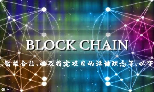 这是一个比较复杂的话题，涉及到区块链技术、智能合约、以及特定项目的设计理念等。以下是您请求的内容结构及相关问题的详细介绍。

解读Tokenim中的U过期冻结机制及其影响