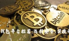 2023年最佳虚拟币钱包平台