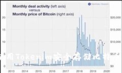 如何使用Tokenim安全存储比