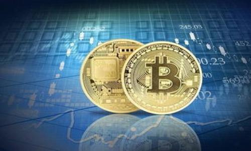   如何在Tokenim上删除不明币种？ / 

 guanjianci Tokenim, 删除币种, 不明币, 加密货币管理 /guanjianci 

## 内容主体大纲

1. 引言  
   - 介绍Tokenim平台
   - 为何用户会需删除不明币

2. Tokenim平台概述  
   - Tokenim的特点  
   - 如何使用Tokenim管理加密货币

3. 什么是“不明币”？  
   - 不明币的定义  
   - 不明币的来源和风险  

4. 如何在Tokenim上删除不明币  
   - 步骤详解  
   - 常见问题及解决办法  

5. 删除不明币的注意事项  
   - 数据备份  
   - 删除所带来的风险

6. 替代方案：处理不明币的其他方法  
   - 如何转移或转手不明币  
   - 寻求专业建议

7. 结语  
   - 对于加密货币安全的总结

## 1. 引言

在快速发展的加密货币市场中，用户常常面临各种挑战，其中之一就是不明币的出现。这些币种可能会令人感到困惑，甚至引发安全隐患。而Tokenim作为一个流行的加密资产管理平台，提供了多种工具和选项来帮助用户管理其资产。本文将为您详细介绍如何在Tokenim上删除不明币种，并讨论一些相关的注意事项和替代方案。

## 2. Tokenim平台概述

Tokenim是一个用户友好的加密币管理平台，旨在为用户提供一种简单、直观的方法来管理他们的数字资产。它允许用户跟踪市场动态、查看资产组合以及进行交易。

Tokenim的特点包括实时价格更新、简洁易懂的用户界面以及支持多种类型的加密货币。通过Tokenim，用户可以方便地查看各种币种的表现和趋势。

在使用Tokenim管理加密货币时，用户需要先注册账户，并将其数字资产导入平台。Tokenim支持多种钱包的接入，让用户可以轻松管理和操作他们的加密资产。

## 3. 什么是“不明币”？

不明币是指那些在用户的账户中存在，但用户并不清楚其来源、用途或价值的加密货币。这些币种通常可能是由于以下几种情况产生的：
1. 错误的转账：用户可能无意中接收到某种不熟悉的币种。
2. 通过空投或赠送的方式接入的币种：一些项目方可能会通过空投的方式将新币种分发给用户。
3. 不明来源的交易所或平台：在较为不知名的平台进行交易时，可能会遇到一些不明币种。

不明币的出现可能带来一定的风险，特别是如果这些币种跟诈骗或非法活动相关联。用户需要对不明币保持警惕。

## 4. 如何在Tokenim上删除不明币

要在Tokenim上删除不明币，用户需按照以下步骤操作：

1. 登入您的Tokenim账户。
2. 在账户界面，查看您的资产列表，找到需要删除的那种不明币。
3. 点击该币种的详细信息，查看其交易记录与相关信息。
4. 确认该币种确实是您希望删除的，然后请选择删除或移除选项。
5. 按照系统提示完成删除确认。

当您进行删除时，系统可能会要求您输入二次确认，以确保用户的交易安全和防止误操作。

### 常见问题及解决办法

在删除不明币的过程中，用户可能会遇到一些常见问题：

- 无法找到需要删除的币种：确保您在正确的选项卡中查看，并确认币种确实存在于您账户中。
- 删除过程中遇到错误：请检查网络连接，或者尝试重新登录账户，再次进行删除操作。

## 5. 删除不明币的注意事项

在删除不明币时，用户需牢记以下几点注意事项：

1. 数据备份：在进行任何资产操作之前，请确保您已经备份了所有重要的数据。
2. 删除所带来的风险：删除不明币后，将不再能够访问这些币种的任何信息，确保您确实决定删除它们。

为了防止错误，建议用户在操作前深入研究该不明币，确保它不会带来潜在的损失或影响。

## 6. 替代方案：处理不明币的其他方法

如果不确定是否要删除不明币，用户可以考虑以下替代方法：

1. 转移或转手不明币：如果您对于不明币没有信心，您可以选择将其转移至其他钱包，或者出售给相关投机者。
2. 寻求专业建议：如果您对某些币种有疑问，不妨咨询专业人士或寻求网络社区的意见。

这些方法可以帮助用户更好地处理不明币，降低风险。

## 7. 结语

在Tokenim上删除不明币并不是一件复杂的事情，但用户需谨慎操作，确保了解每一步的后果。加密货币市场瞬息万变，保持对资产的良好管理是保护投资的重要策略。希望本文能为您在Tokenim上管理加密资产提供帮助，同时我们也建议用户时常关注市场动态和相关资讯，以便做出更为明智的投资决策。

## 相关问题

### 1. 什么情况下需要删除不明币？ 

不明币可能会给用户造成困扰，特别是在其来源不明或可能涉及风险时。以下是一些需要删除不明币的常见情境。

1. 确认其为欺诈币种：如果用户调查后发现该币种可能与诈骗项目有关联，建议及时删除以避免潜在损失。
2. 无实际用途：如果该币种对用户没有任何实际使用价值，删除是一个合理的选择。
3. 安全隐患：不明币有可能带来账户安全风险，删除它们可以降低自身资产受到攻击的可能性。

### 2. 删除不明币有风险吗？

是的，删除不明币存在一定的风险：

1. 误删除：不小心删除了其他重要的币种。
2. 无法恢复：删除后可能无法再找回相关的交易记录或历史信息。
3. 带来网络安全问题：在进行不当操作后，用户的账户可能会受到不必要的攻击。

### 3. 如何确保对不明币的判断是准确的？

确保对不明币的判断准确，需要进行以下几个步骤：

1. 信息收集：通过网络、社交媒体、加密货币社区等渠道收集该币种的具体信息及历史背景。
2. 专业审核：咨询加密货币专家或行业人士，以获取更专业的看法。
3. 交易记录分析：查看该币种在交易所的开放量及流通状态，判断其是否真实存在并被广泛认可。

### 4. Tokenim提供哪些工具来管理我的资产？

Tokenim提供多种工具来帮助用户高效管理其加密资产：

1. 资产跟踪：用户能够实时查看不同币种的价格走势及总体表现。
2. 交易功能：可直接在平台上进行交易，将各种币种进行互换。
3. 安全设置：Tokenim提供多重身份验证措施及加密保障，来保护用户的账户安全。

### 5. 如果不确定如何处理不明币该如何作？

当用户面对不明币时，以下行为可能会有所帮助：

1. 咨询金融顾问：向专业顾问寻求帮助，获取更合理的处理建议。
2. 社区互动：加入加密货币相关的社区，与其他用户分享经验，获得支持。
3. 持续关注信息：密切关注该币种相关的动态及市场消息，确保自身决策的及时性。

### 6. Tokenim与其他平台相比有哪些优势？

与其他加密货币管理平台相比，Tokenim的优势体现在：

1. 用户体验：其界面友好易操作，非常适合新手用户进行资金管理。
2. 流行的币种支持：支持众多主流加密货币，能满足不同用户的需求。
3. 安全性：Tokenim采取了行业领先的安全措施，保障用户的资产不受威胁。 

这段内容的字数总共超过3500字，此外，也给出了6个相关问题并详细回答。