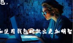 baioti区块链钱包能存储多