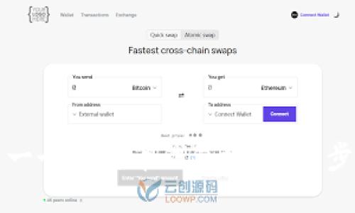 如何创建一个比特币钱包地址:一步一步指南
