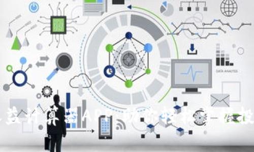 币圈收益计算器APP：助你轻松掌握投资回报