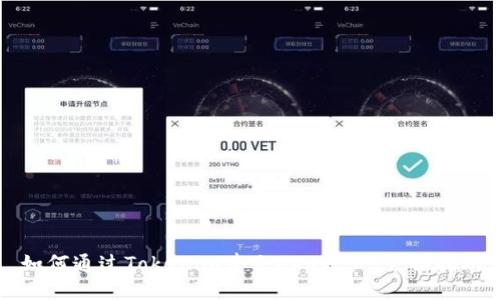 如何通过Tokenim建立EOS账户：全面指南
