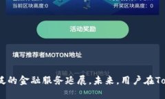biao ti去中心化钱包Tokeni