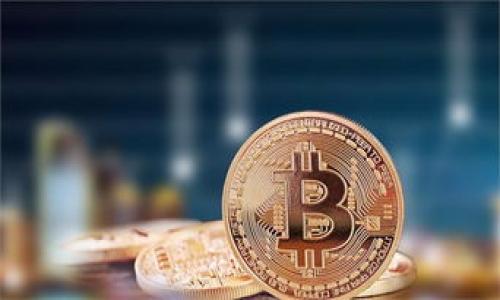 百度Tokenim钱包多重签名详解：安全性与防护机制/百度

关键词Tokenim钱包, 多重签名, 电子商务, 网络安全/关键词

### 内容主体大纲

1. **引言**
   - 介绍Tokenim钱包及其应用场景
   - 引出多重签名的重要性

2. **多重签名的基本概念**
   - 定义多重签名
   - 与传统电子钱包的区别

3. **Tokenim钱包的多重签名机制**
   - 具体实施方式
   - 相关的技术架构和流程

4. **多重签名的优势**
   - 提高交易的安全性
   - 防止单点故障

5. **多重签名的应用场景**
   - 企业资金管理
   - 个人资产保护
   - ICO项目的资金安全

6. **使用多重签名的注意事项**
   - 设置复杂度
   - 备份与恢复方案
   - 用户教育的重要性

7. **总结与未来展望**
   - 多重签名技术的发展趋势
   - Tokenim钱包在未来的角色

### 内容详细介绍

#### 引言

在数字货币快速发展的当下，越来越多的人开始关注如何保障自己的资产安全。Tokenim钱包作为一款智能钱包产品，其以简洁的界面和功能而受到用户青睐。在这里，多重签名技术作为一种先进的安全协议，被越来越多地应用于Tokenim钱包中，以提高资产管理的安全性。本文将围绕Tokenim钱包的多重签名功能进行详细探讨，解析其重要性及应用场景。

#### 多重签名的基本概念

定义多重签名
多重签名是一种加密技术，允许多个私钥共同控制一个特定的地址。它允许在进行交易时，需要多个密钥的确认才能完成。这意味着，不再只有一个私钥能够转移资产，这显著提高了安全性。

与传统电子钱包的区别
传统电子钱包通常只有一个私钥来控制账户的资产，这样的系统在安全性上存在一定的隐患。例如，私钥的丢失或泄露可能导致资产的不可恢复。而多重签名钱包通过多个私钥的设计，确保在任何一个密钥丢失的情况下，资产依然是安全的。

#### Tokenim钱包的多重签名机制

具体实施方式
Tokenim钱包采用“n-of-m”模式进行多重签名管理，即需要m个签名才能完成交易，最多支持n个私钥。这种模式根据用户的需求和风险承受能力，可以灵活设置有效的数字签名。

相关的技术架构和流程
在Tokenim钱包的多重签名架构中，用户可以选择一个安全的环境来生成和存储私钥。任何一笔交易都需要至少m个用户的同意，这可以是通过手机应用、电邮或硬件钱包等多种方式进行验证，确保交易的真实性与有效性。

#### 多重签名的优势

提高交易的安全性
多重签名技术通过确保多个用户共同授权，显著降低了单点故障风险。例如，即使一个用户的私钥被盗，只要其他用户不同意交易，资产依然是安全的。

防止单点故障
在管理企业资金或高价值资产时，采用多重签名技术可以有效防止资产被单一用户控制的风险。通过区分每个用户的管理权限，进一步增强了资金的安全性。

#### 多重签名的应用场景

企业资金管理
企业通常需要管理大量资金，采用多重签名可以有效保障企业资金的安全。通过设定多位高管共同签名的规则，可以对支出进行有效管控。

个人资产保护
对一些持有大量数字资产的个人来说，使用多重签名也能保护个人资产的安全。在指定的情况下，任何资金转移都需要多个人的同意，从而降低风险。

ICO项目的资金安全
在ICO项目中，加强对资金的管理也是重中之重。多重签名机制可以确保项目团队在使用资金前必须经过严格的审查和审批过程。

#### 使用多重签名的注意事项

设置复杂度
虽然多重签名增加了安全性，但其设置过程可能比传统钱包复杂，需要用户花费时间进行设置和理解。

备份与恢复方案
用户需要确保对每个私钥进行可靠的备份，以防丢失。如果其中一个密钥消失，可能导致整个资金的无法访问。因此，备份是管理多重签名的重要环节。

用户教育的重要性
对于不熟悉技术的用户，进行多重签名钱包的使用教育也显得尤为重要。用户需了解多重签名的工作原理及其重要性，以确保他们能够安全、有效地使用该技术。

#### 总结与未来展望

多重签名技术的发展趋势
随着数字资产的普及，多重签名技术的应用将会越来越广泛，使得资金管理的安全性持续提升。技术的不断演进将使得多重签名的使用更加简便。

Tokenim钱包在未来的角色
作为一款前沿的数字钱包，Tokenim钱包将在多重签名技术的推进上发挥更大的作用，帮助用户更好地管理自己的资产。随着技术和安全需求的提升，Tokenim钱包将不断完善，成为更多用户信赖的资产管理工具。

### 问题探讨

1. **多重签名如何提高钱包的安全性？**
2. **在什么情况下建议使用多重签名钱包？**
3. **多重签名与单签名钱包的具体优缺点对比？**
4. **用户应该如何正确备份和复原多重签名私钥？**
5. **怎样判断一个多重签名钱包的可靠性？**
6. **未来多重签名技术的发展趋势与挑战是什么？**

接下来将针对上述每个问题进行详细介绍。每个问题将根据相关的内容模块细分进行深入阐述。