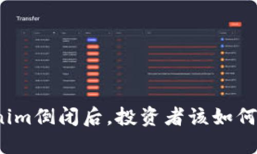 Tokenim倒闭后，投资者该如何应对？
