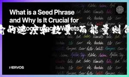 在区块链技术，尤其是以太坊和EOS等平台中，