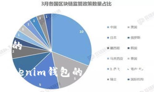 思考一个且的
TP钱包与Tokenim钱包的兼容性分析:能否共用?