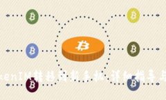 如何将TokenIM转移到新手机