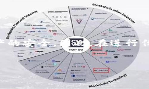 在讨论如何导出Tokenim私钥之前，需要强调的是，私钥是区块链技术中至关重要的安全组成部分。私钥的安全性直接关系到你的数字资产的安全。因此，在进行任何操作之前，确保了解相关的风险和安全措施。下面是一个关于“Tokenim如何导出私钥”的以及关键词，主体大纲及相关问题的详细信息。


如何安全导出Tokenim私钥：完整指南