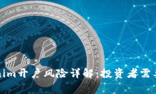 Title: Tokenim开户风险详解:投资者需要注意的事项