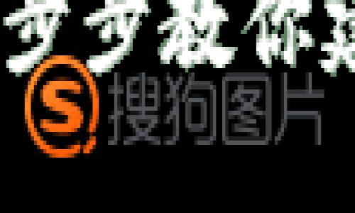 如何轻松获取虚拟币钱包：一步步教你建立安全的数字资产保护工具