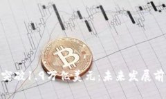 加密货币市值突破1.9万亿