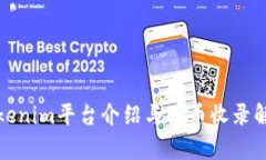 Tokenim平台介绍与PI币收录