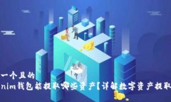 思考一个且的  Tokenim钱包