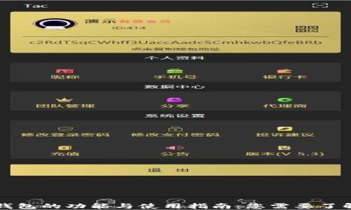 
区块链钱包的功能与使用指南：您需要了解的一切