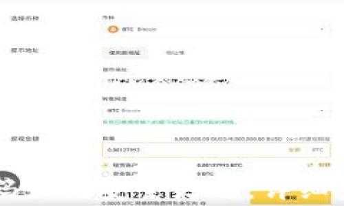 区块链钱包密码如何安全更改:详细步骤与注意事项