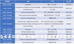 区块链钱包发展潜力与趋