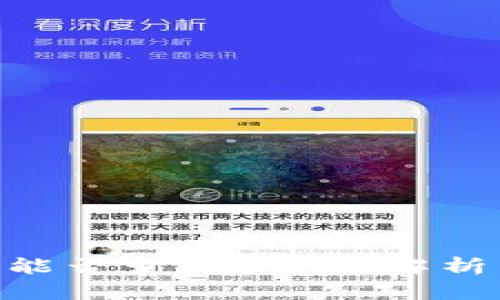 Tokenim币能否变现?全面解析与最新动态